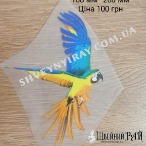 Тт Папуга Велика