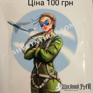 Тт Дівчина з Мрією