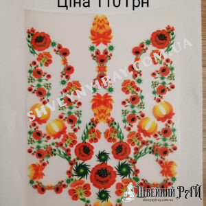 ТТ Тризуб