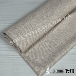 Кашкорсе до 3-нитки - Беж меланж